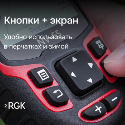 Навигатор RGK NV-65